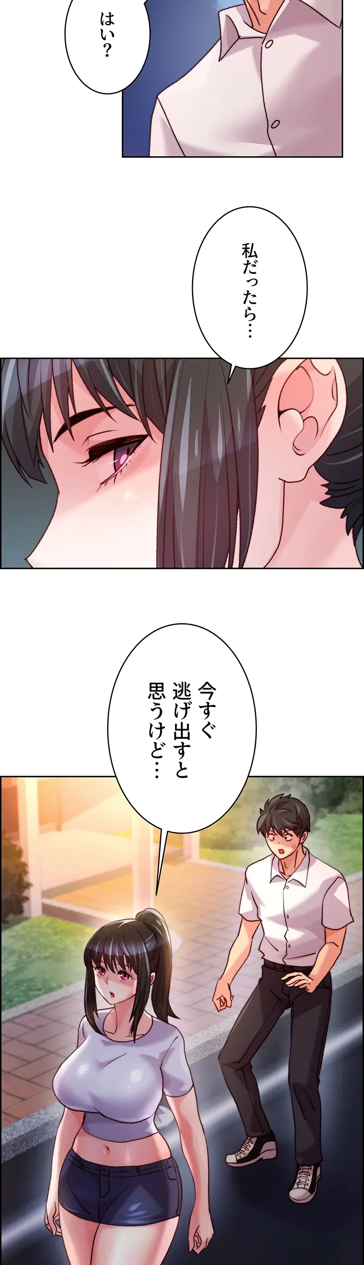 一人一品一発まで ~でき勃てを召し上がれ~ - Page 21